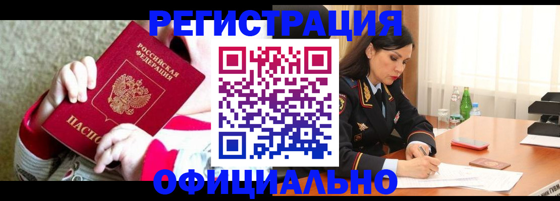 прописка регистрация в Малоярославце