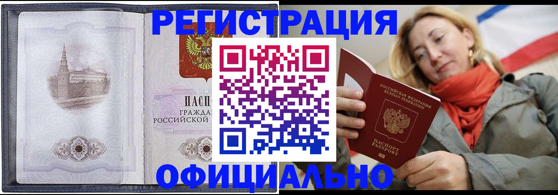 временная регистрация законно в Малоярославце